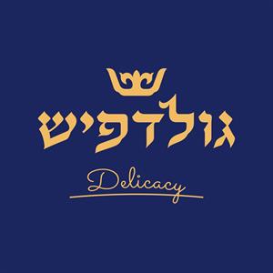 גולדפיש - לוגו סימן מסחר