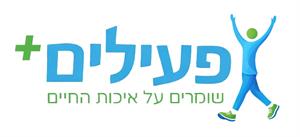 פעילים + שומרים על איכות חיים - לוגו סימן מסחר