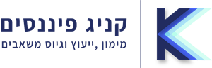 קניג פיננסים מימון,ייעוץ וגיוס משאבים - לוגו סימן מסחר רשום
