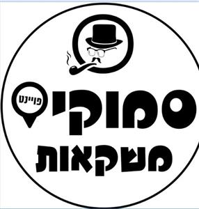 סמוקי פוינט משקאות - לוגו סימן מסחר