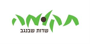 תקומה שדות שבנגב - לוגו סימן מסחר רשום