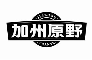 JIAZHOU YUANYE 加州原野 - לוגו סימן מסחר