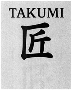 TAKUMI 匠 - לוגו סימן מסחר