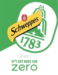 מוגז בטעם למון ליים - לוגו סימן מסחר