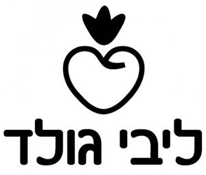 ליבי גולד - לוגו סימן מסחר רשום