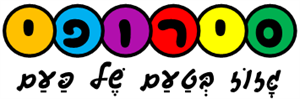 סירופי גזוז בטעם של פעם - לוגו סימן מסחר