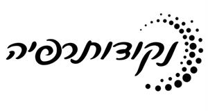 נקודותרפיה - לוגו סימן מסחר רשום