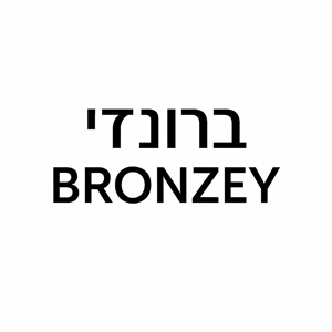 ברונזי - לוגו סימן מסחר