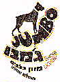 גמבו - לוגו סימן מסחר