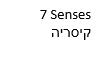 קיסריה - לוגו סימן מסחר רשום