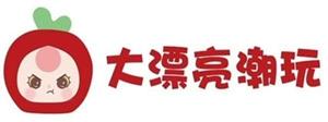 大漂亮潮玩 - לוגו סימן מסחר