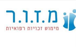 מ.ז.ו.ר מימוש זכויות רפואיות - לוגו סימן מסחר