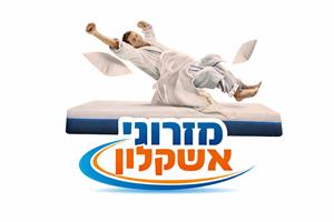 מזרוני אשקלון - לוגו סימן מסחר