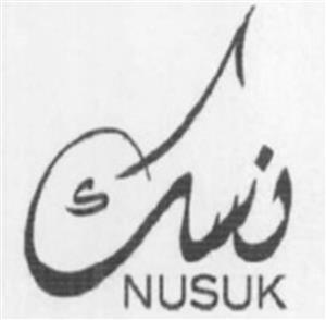 NUSUK - לוגו סימן מסחר