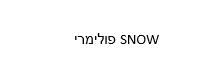 פולימרי - לוגו סימן מסחר