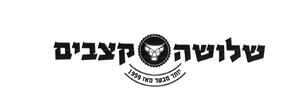 שלושה קצבים יותר מבשר מאז 1959 - לוגו סימן מסחר רשום