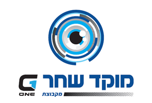 מוקד שחר מקבוצת - לוגו סימן מסחר