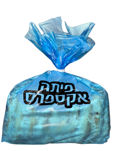 פיתה אקספרס - לוגו סימן מסחר