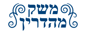 משק מהדרין - לוגו סימן מסחר