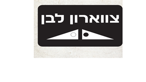 צווארון לבן - לוגו סימן מסחר
