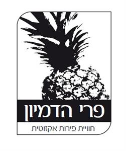 פרי הדמיון חוויית פירות אקזוטית - לוגו סימן מסחר