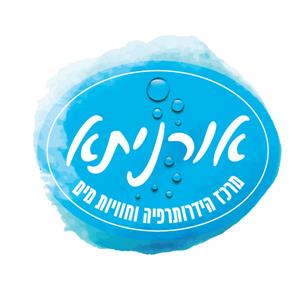 אורניתא מרכז הידרותרפיה וחוויות מים - לוגו סימן מסחר
