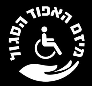 מיזם האפוד הסגול - לוגו סימן מסחר