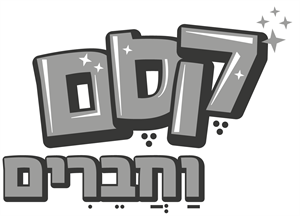קסם וחברים - לוגו סימן מסחר