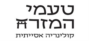 טעמי המזרח קולינריה אסייתית - לוגו סימן מסחר