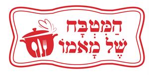 המטבח של מאמו - לוגו סימן מסחר