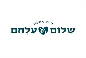 בית מאפה שלום עלחם - לוגו סימן מסחר