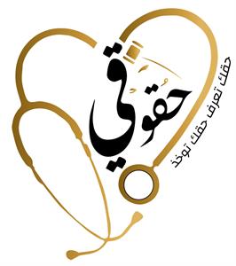 حقوقي حقك تعرف حقك توخذ - לוגו סימן מסחר