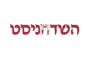 השדחניסט - לוגו סימן מסחר
