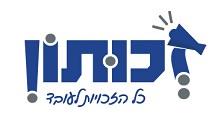 זכותון כל הזכויות לעובד - לוגו סימן מסחר