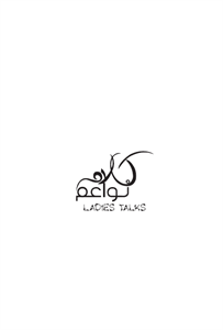 كلام نواعم - לוגו סימן מסחר