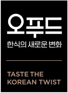 TASTE THE KOREAN TWIST - לוגו סימן מסחר