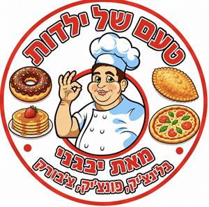 טעם של ילדות מאת יבגני בלינצ'י', פונצ'יק, צ'בורק - לוגו סימן מסחר