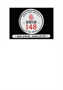 טוסט 148, מכינים באהבה מגישים בטעם - לוגו סימן מסחר