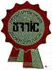 אורדע - לוגו סימן מסחר