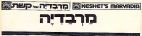 מרבדיה של קשת - לוגו סימן מסחר
