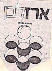 ארזלבן - לוגו סימן מסחר