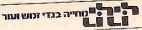 לילי - לוגו סימן מסחר