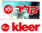 קליר קלין - לוגו סימן מסחר