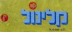 קלינול קלין - לוגו סימן מסחר