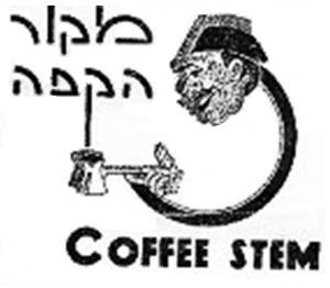 מקור הקפה - לוגו סימן מסחר