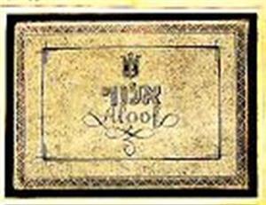 אלוף - לוגו סימן מסחר
