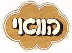 הוואי - לוגו סימן מסחר
