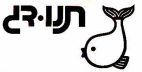 תנו דג - לוגו סימן מסחר