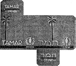 תמר שמן - לוגו סימן מסחר