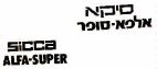סיקא אלפא - סופר - לוגו סימן מסחר